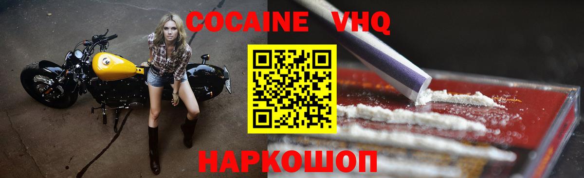 Кокаин Эквадор  Cocaine Боливия  Скопин 
