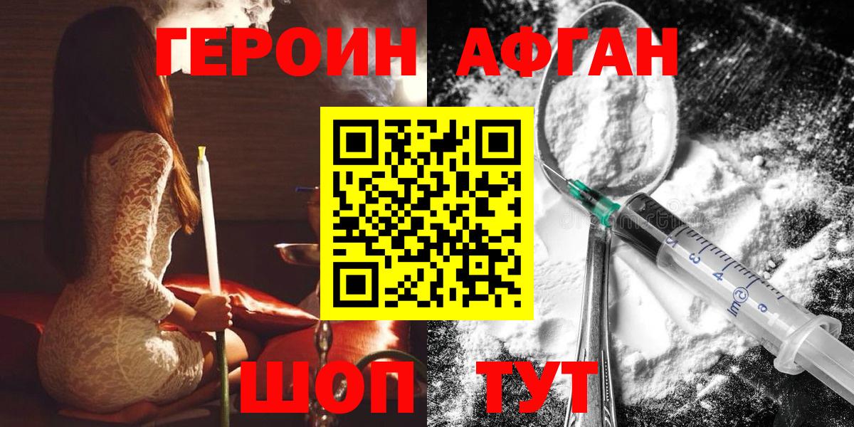 ГЕРОИН герыч  Скопин 