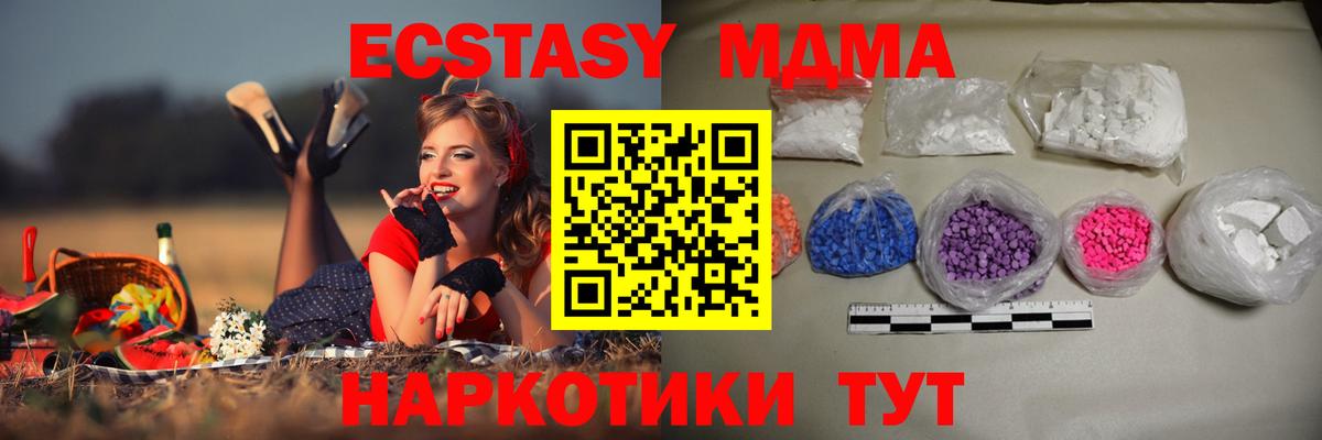 MDMA кристаллы  Скопин  МДМА  MDMA кристаллы 