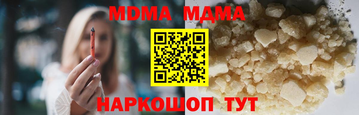MDMA молли Скопин